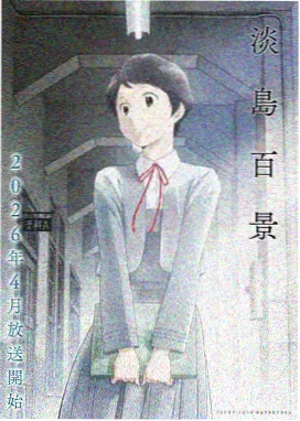 仙逆动漫全集 第2集