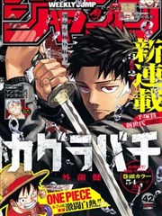 仙逆动漫全集 第6集